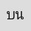 บุศรา นฤมิตร